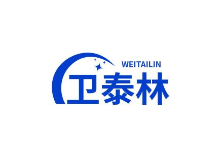 衛(wèi)泰林