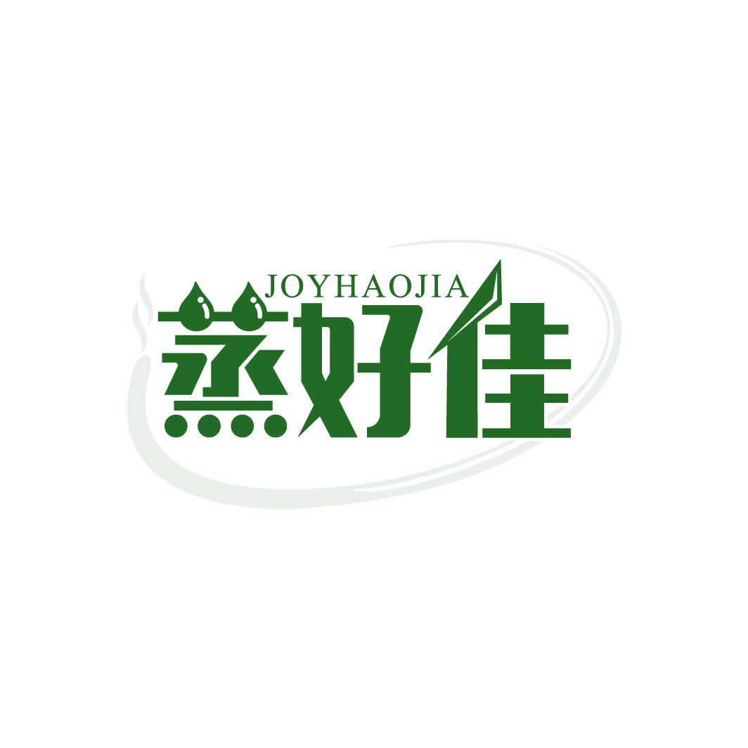 蒸好佳 JOYHAOJIA