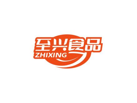 至興食品 ZHIXING