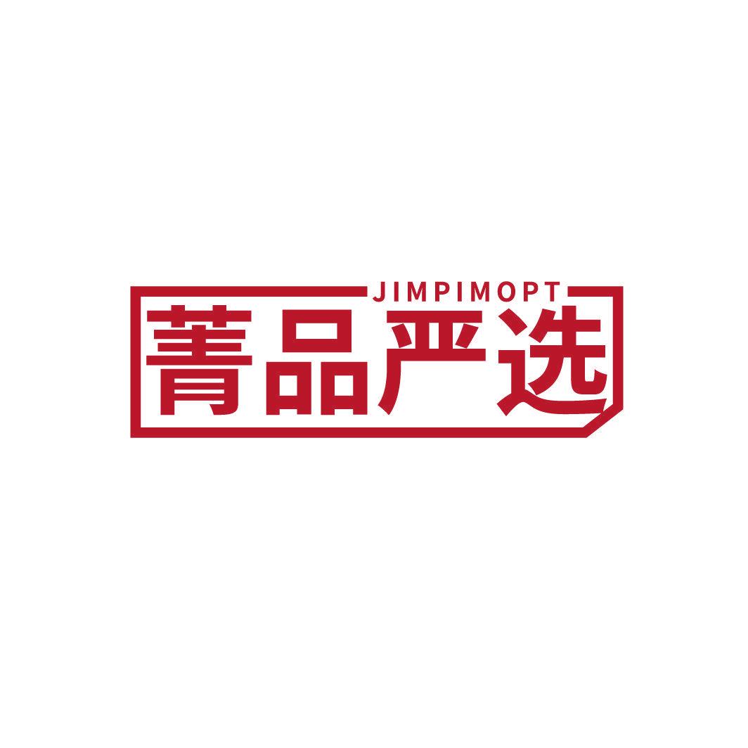 菁品嚴選 JIMPIMOPT