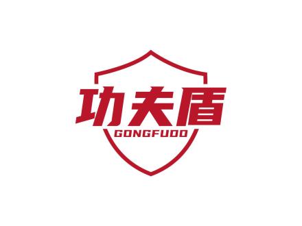 功夫盾 GONGFUDO