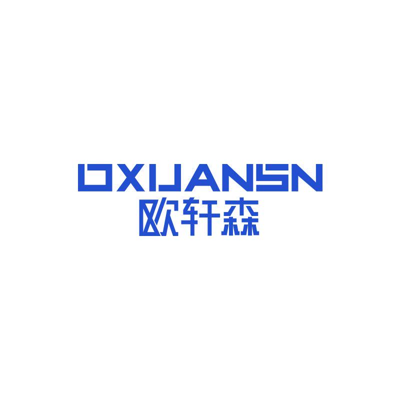 歐軒森 OXUANSN