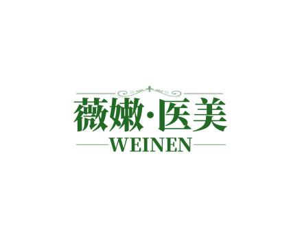 薇嫩·醫(yī)美 WEINEN