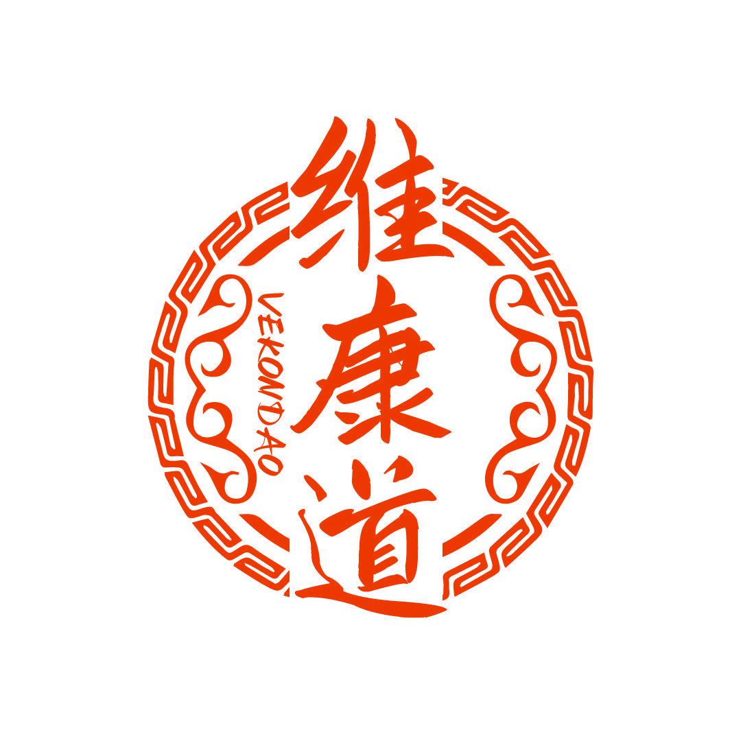 維康道 VEKONDAO