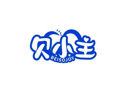 貝小主 BEISOJOY