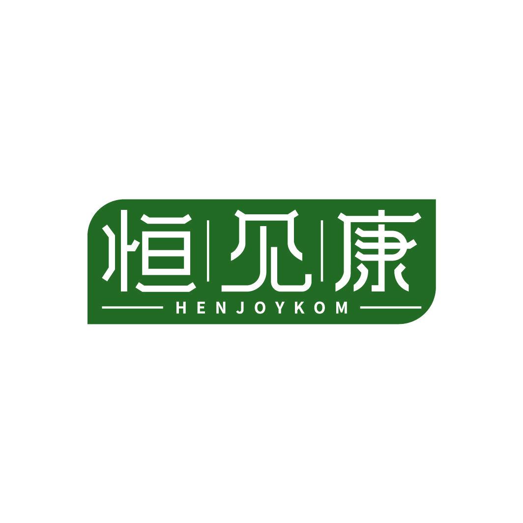 恒見康 HENJOYKOM