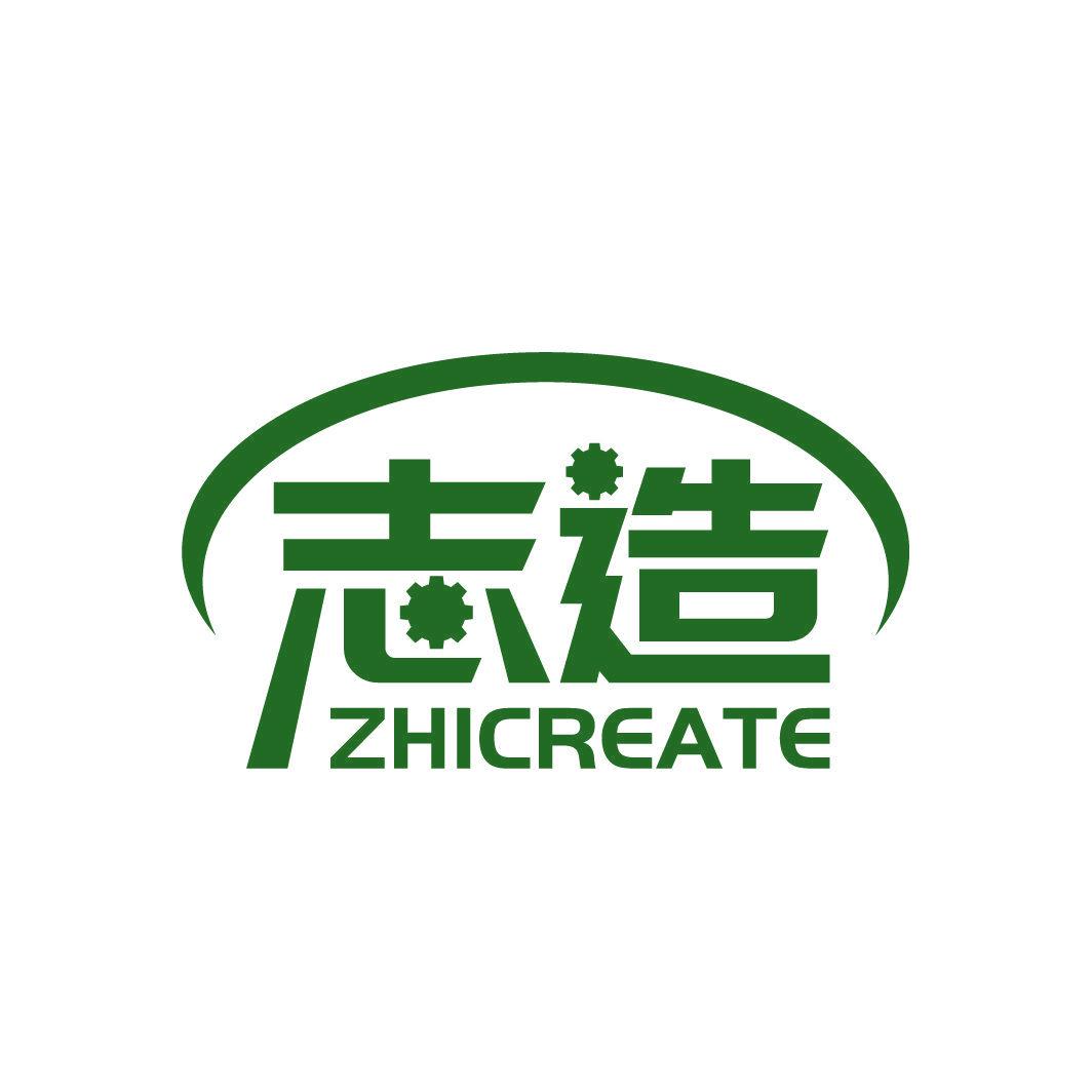 志造 ZHICREATE