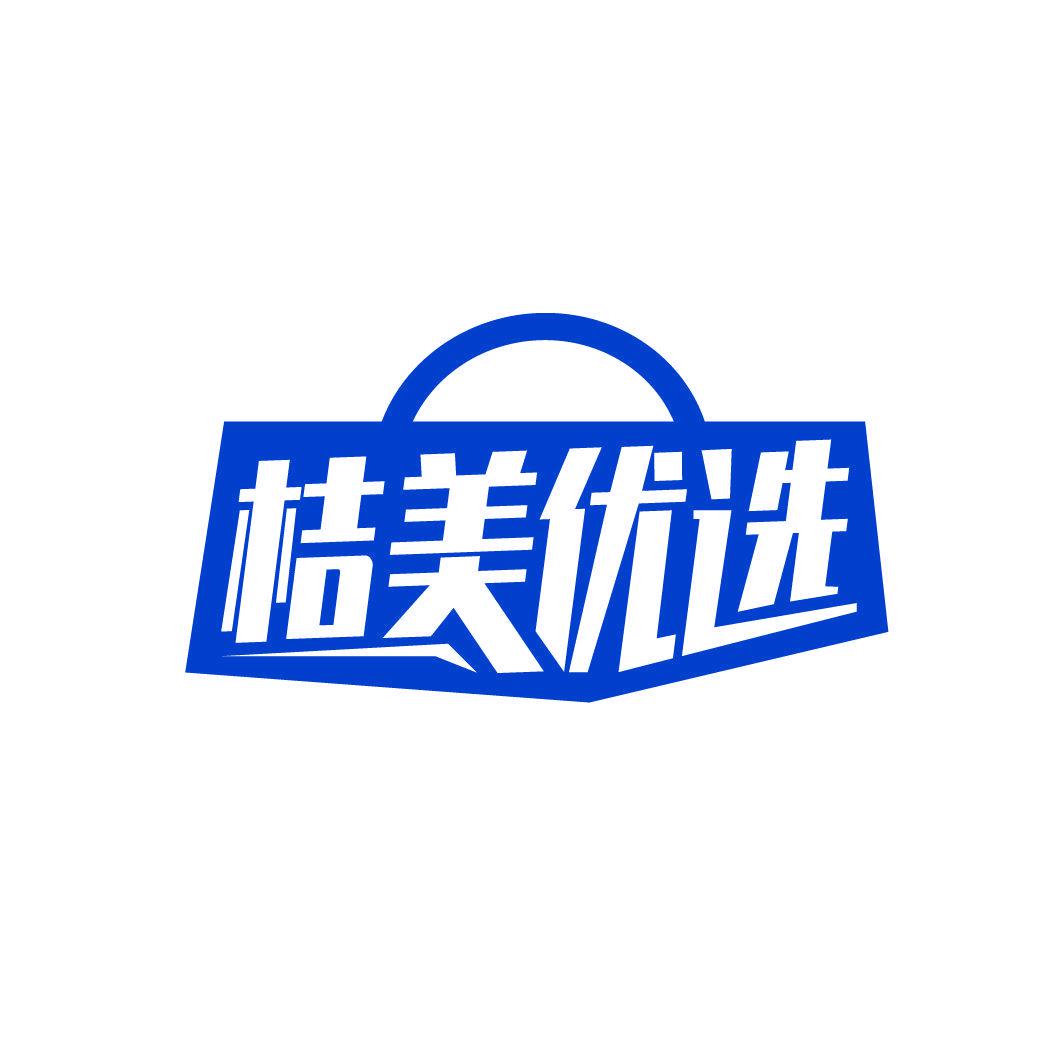 桔美優(yōu)選