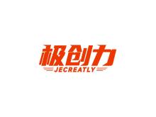 極創力 JECREATLY