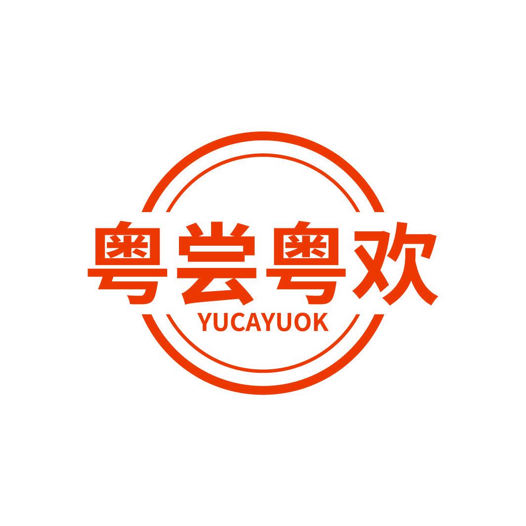 粵嘗粵歡 YUCAYUOK