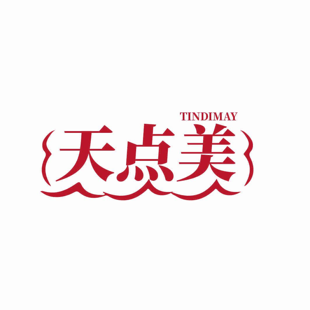 天點美 TINDIMAY