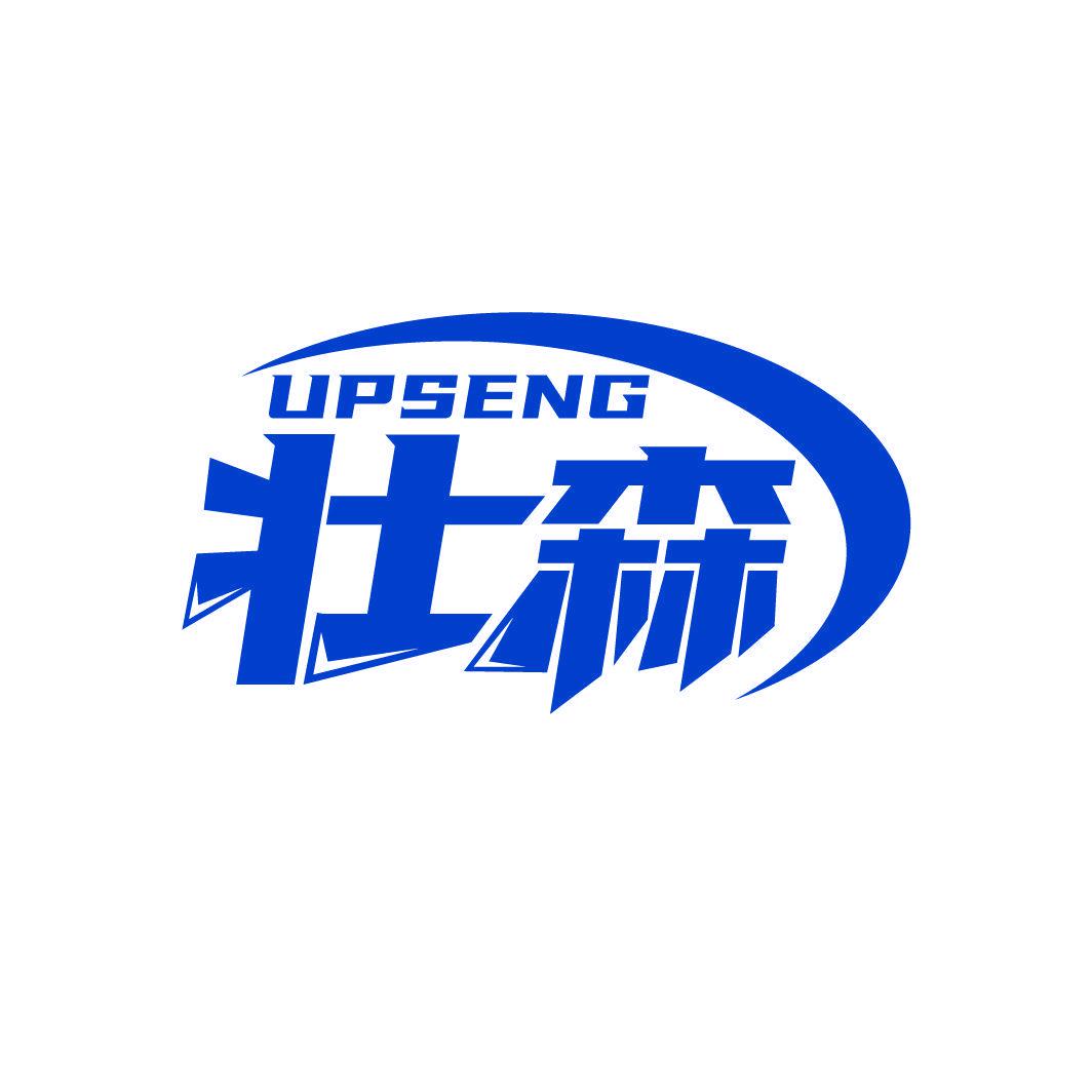 UPSENG 壯森