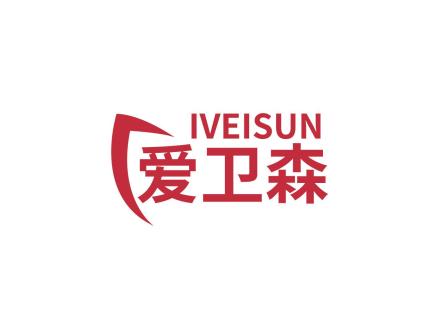 IVEISUN 愛衛(wèi)森