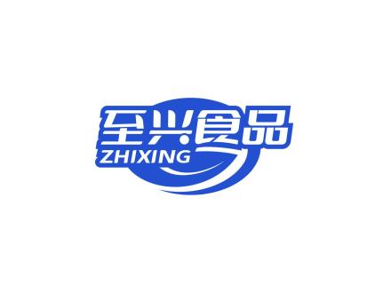 至興食品 ZHIXING