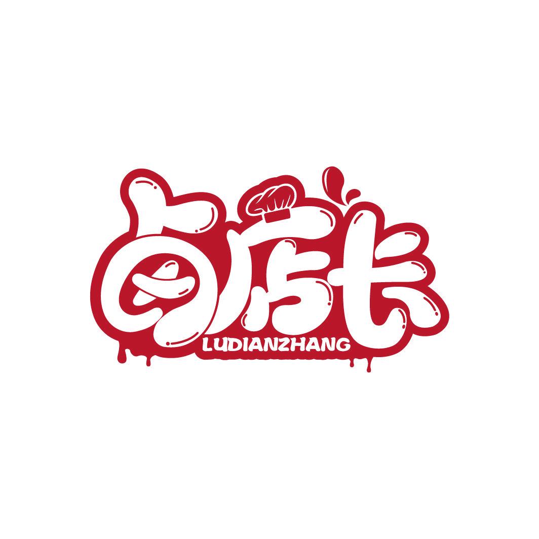 鹵店長(zhǎng)