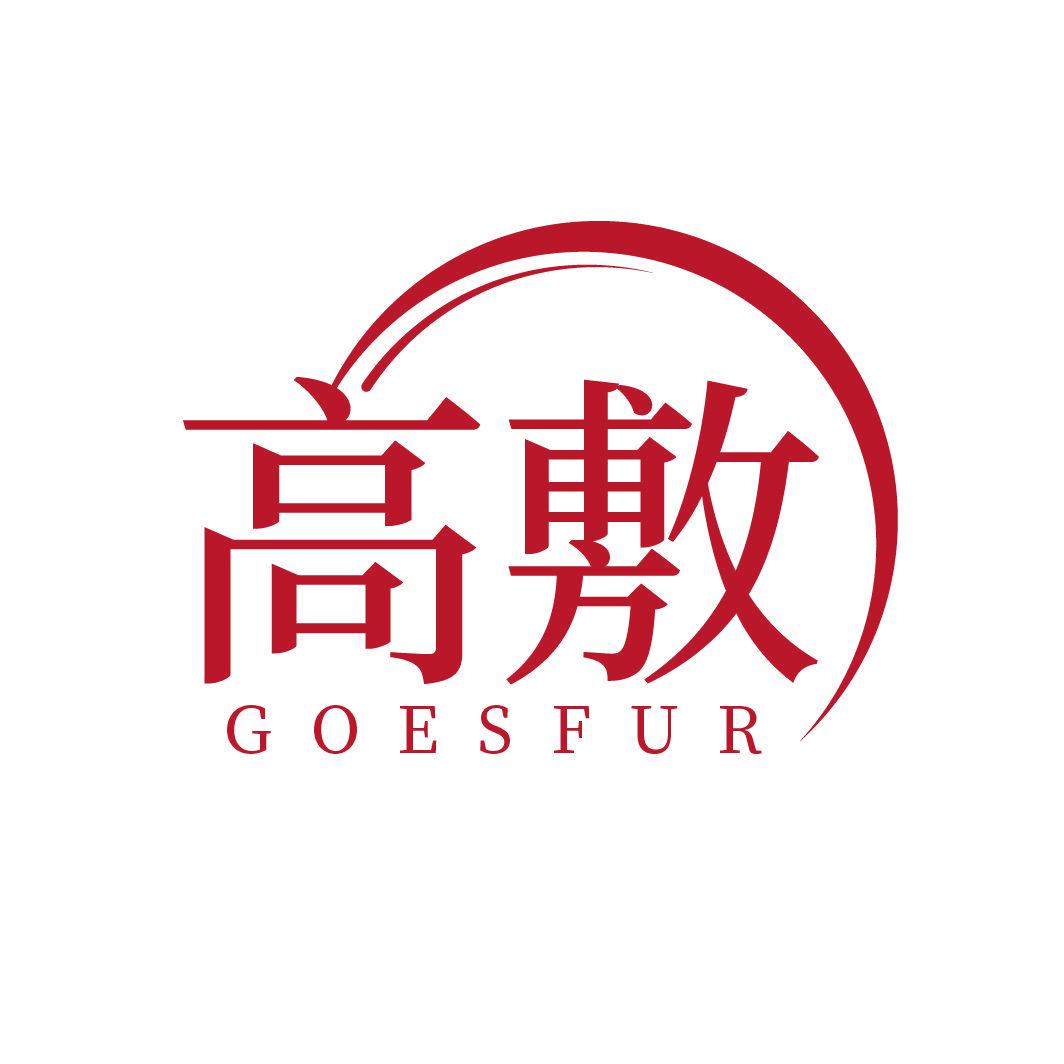 高敷 GOESFUR