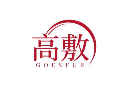 高敷 GOESFUR