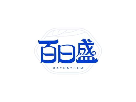 百日盛 BAYDAYSEM