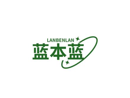 藍(lán)本藍(lán)