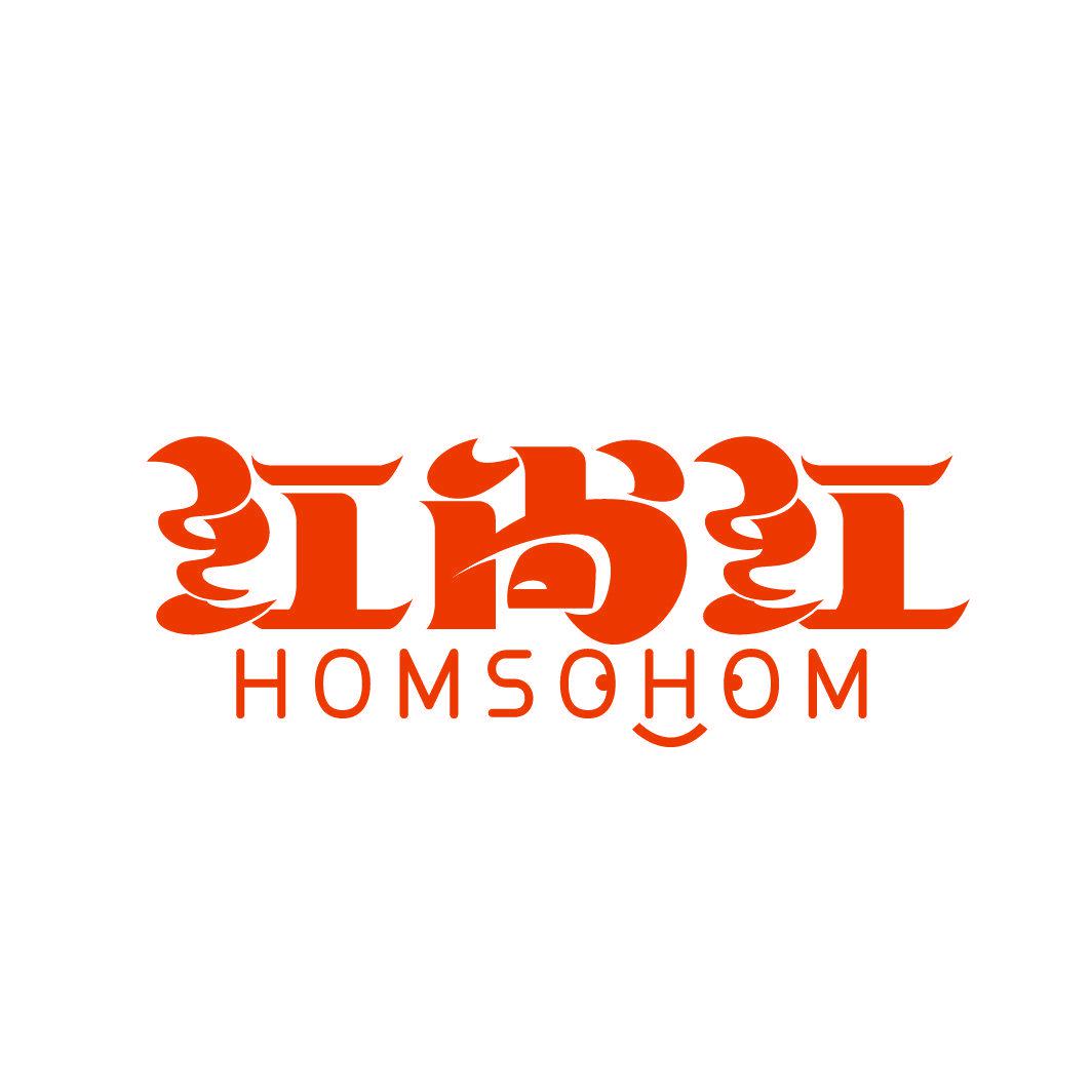 紅尚紅 HOMSOHOM