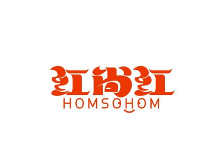 紅尚紅 HOMSOHOM