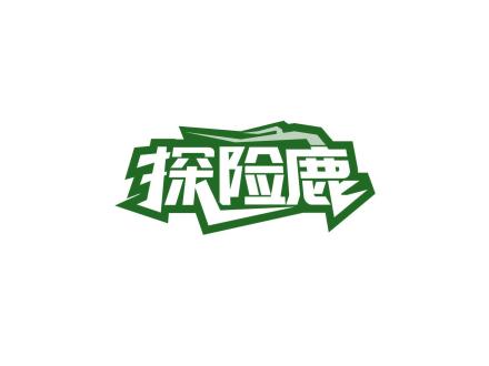 探險(xiǎn)鹿