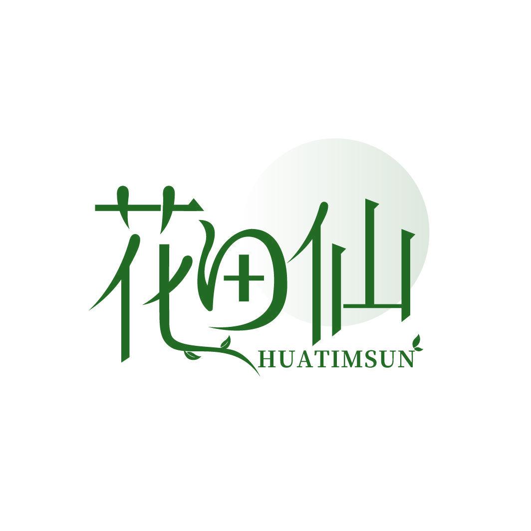 花田仙 HUATIMSUN