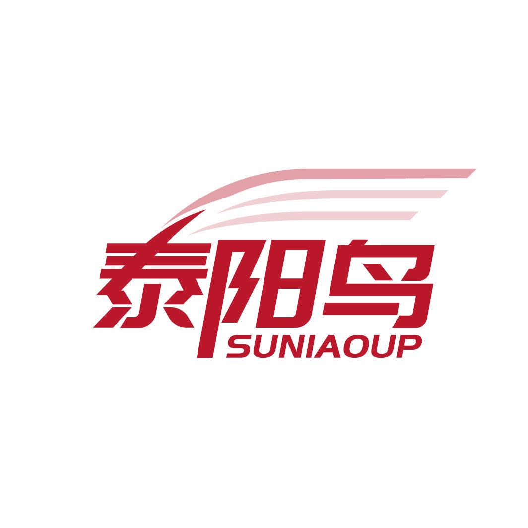 泰陽(yáng)鳥(niǎo) SUNIAOUP