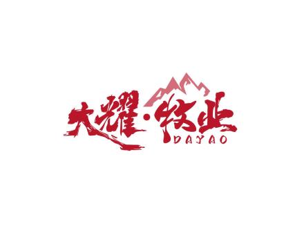 大耀·牧業(yè) DAYAO