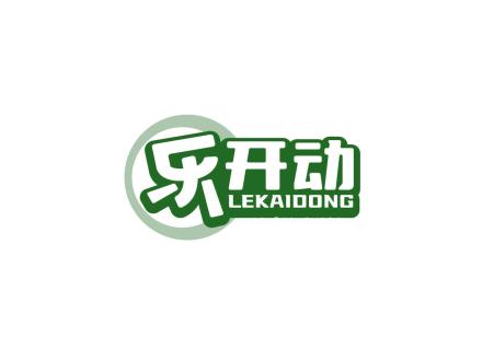 樂開動(dòng)