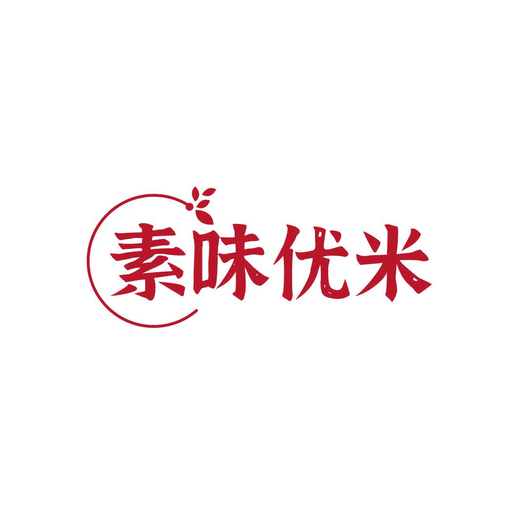 素味優(yōu)米