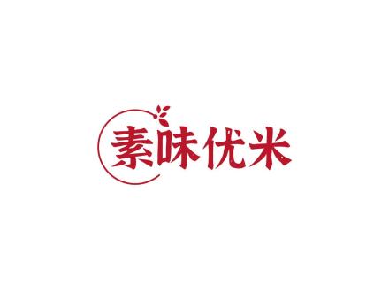 素味優(yōu)米