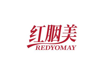 紅胭美 REDYOMAY