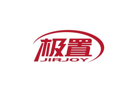 極置 JIRJOY