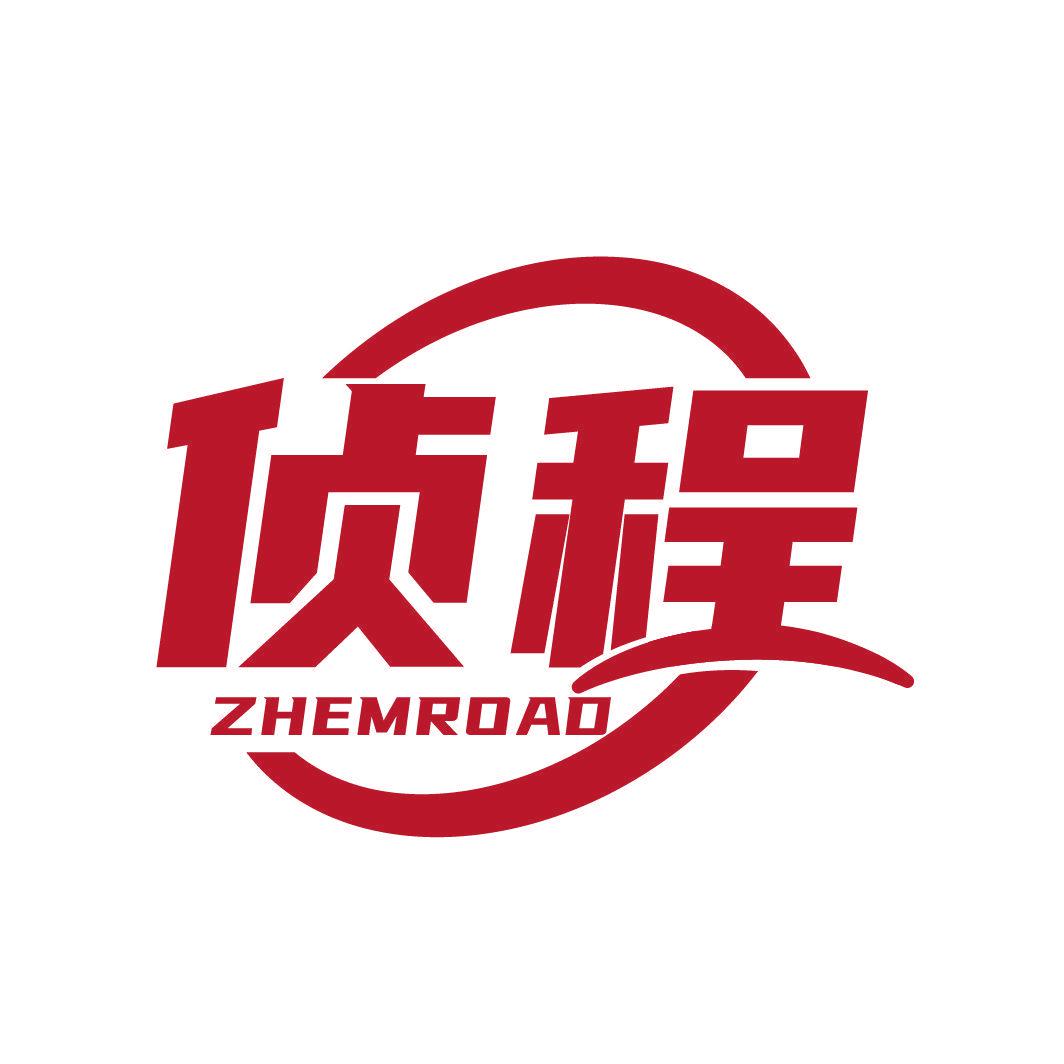 偵程 ZHEMROAD