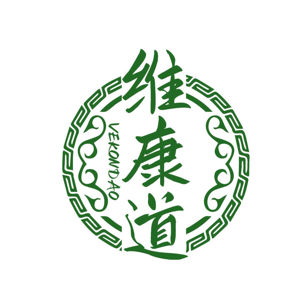 維康道 VEKONDAO