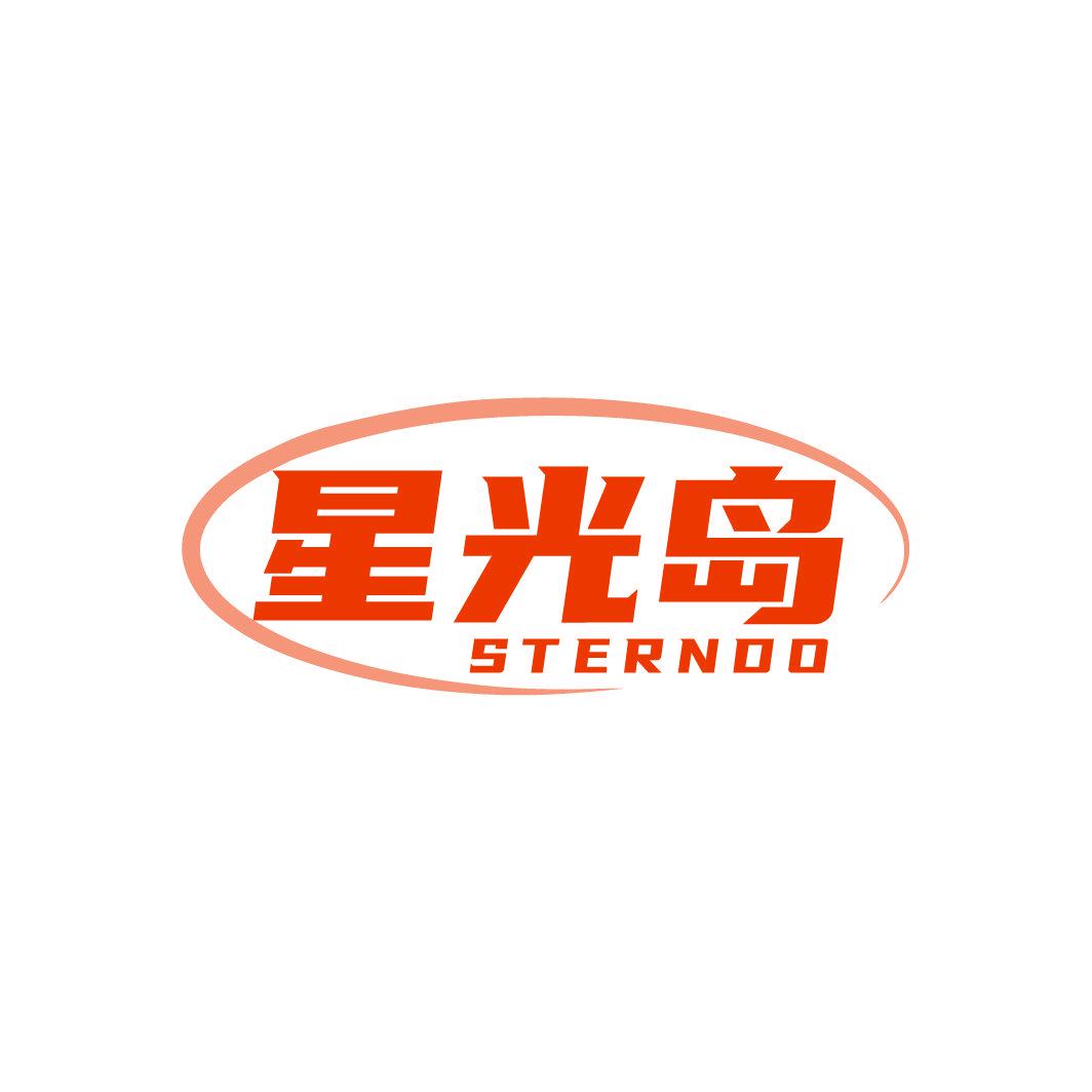 星光島 STERNDO