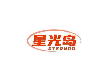 星光島 STERNDO