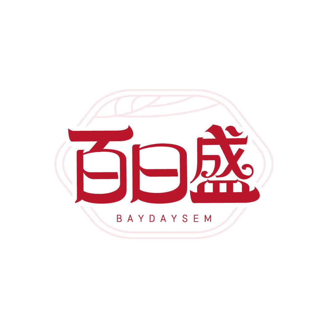 百日盛 BAYDAYSEM