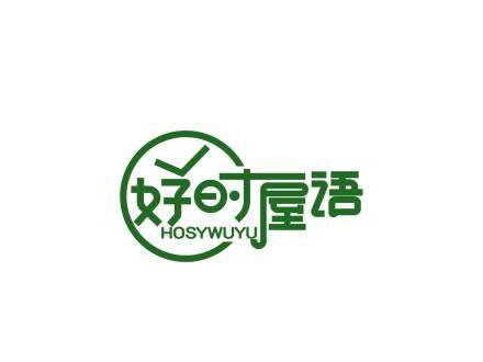 好時屋語 HOSYWUYU