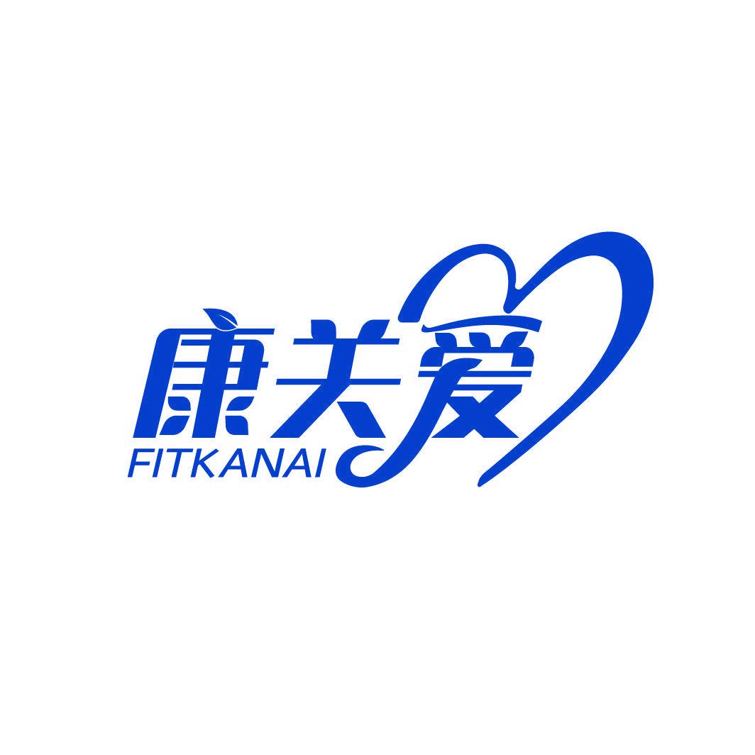 康關(guān)愛  FITKANAI