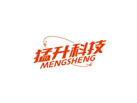 猛升科技 MENGSHENG