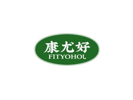 康尤好 FITYOHOL