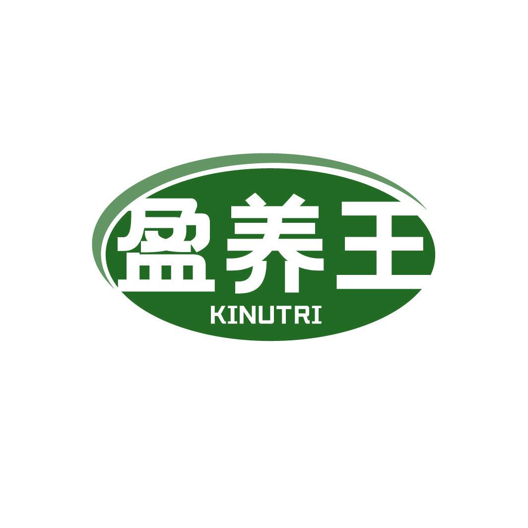 盈養(yǎng)王 KINUTRI