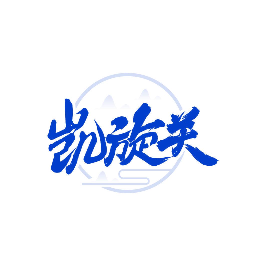 凱旋關(guān)