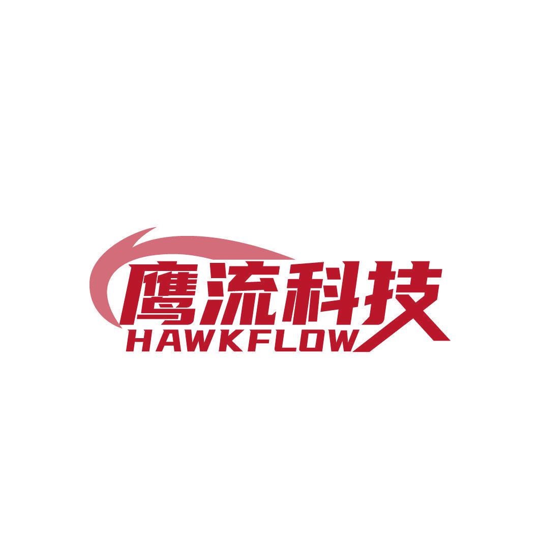 鷹流科技 HAWKFLOW