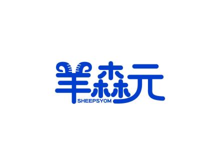 羊森元 SHEEPSYOM