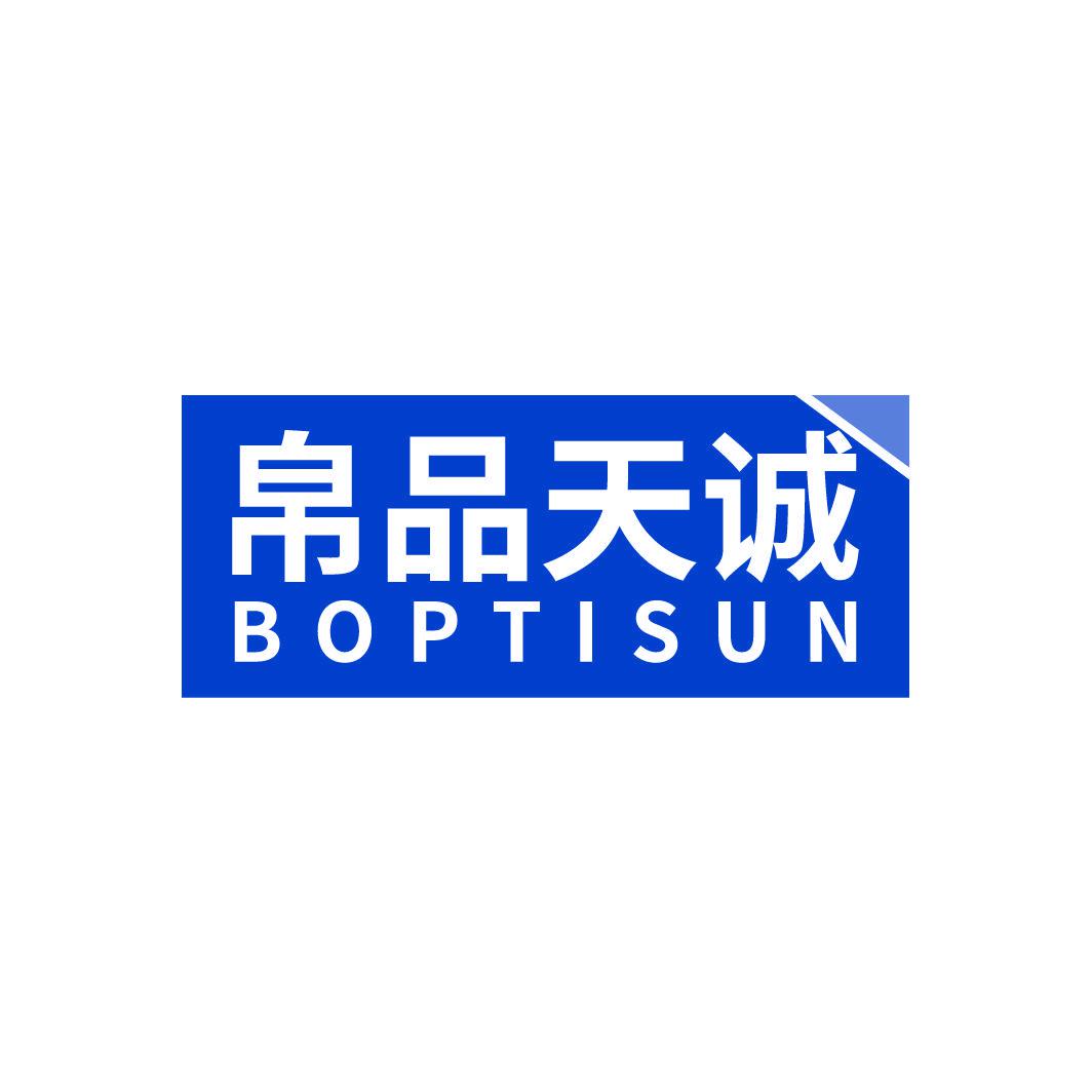 帛品天誠 BOPTISUN