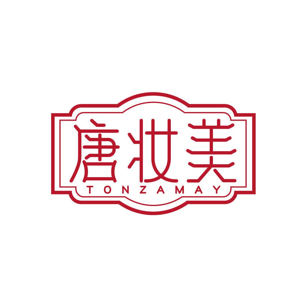 唐妝美 TONZAMAY