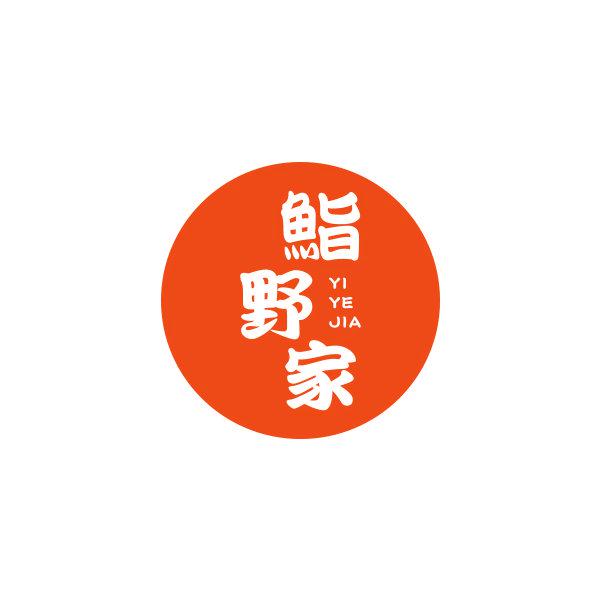 鮨野家